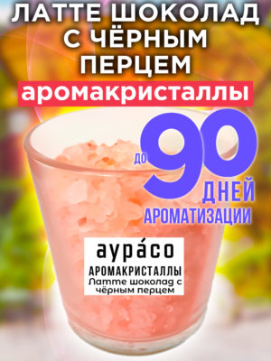 CRS ARO 0265 BPL scaled