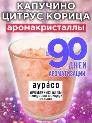 CRS ARO 0266 CCC scaled