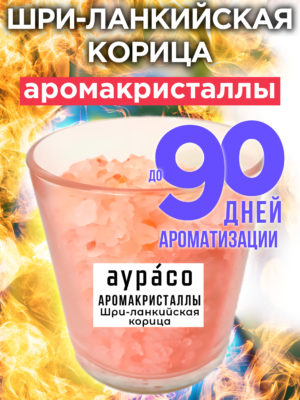 CRS ARO 0269 SLC scaled