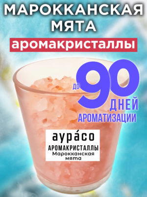 CRS ARO 0270 MOM scaled