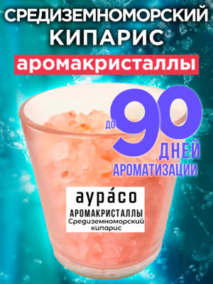 CRS ARO 0271 MEC scaled