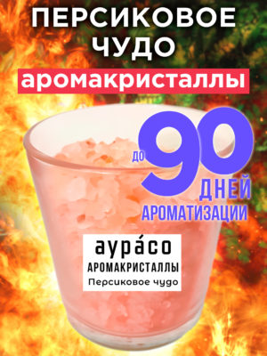 CRS ARO 0272 PAW scaled