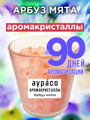 CRS ARO 0273 WMI scaled