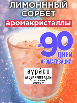 CRS ARO 0275 LSO scaled