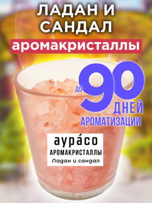 CRS ARO 0277 FRS scaled