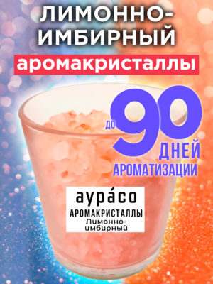 CRS ARO 0278 LGI scaled