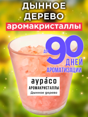 CRS ARO 0281 MET scaled