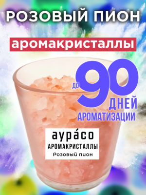 CRS ARO 0282 PIP scaled