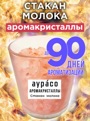 CRS ARO 0284 GMI scaled