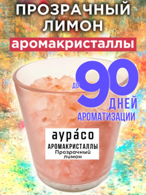 CRS ARO 0286 TRL scaled