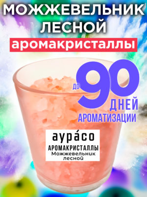 CRS ARO 0287 JUF scaled