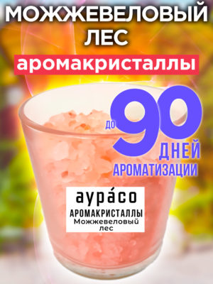 CRS ARO 0288 JFR scaled