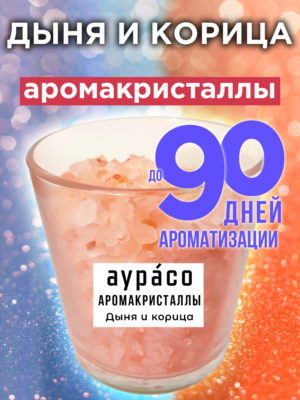 CRS ARO 0289 MCI scaled