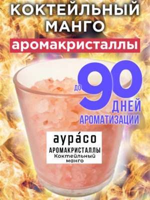 CRS ARO 0297 OAO scaled