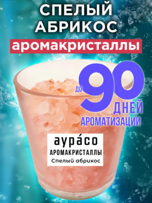 CRS ARO 0299 AII scaled