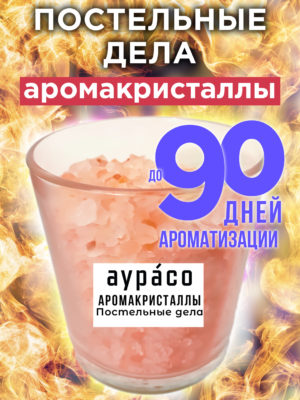 CRS ARO 0301 AAE scaled