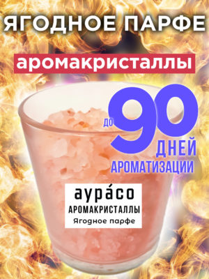 CRS ARO 0302 BAB scaled