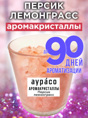 CRS ARO 0303 LEA scaled