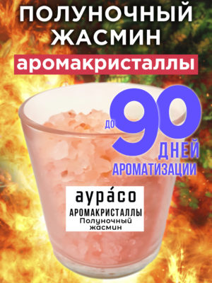 CRS ARO 0307 MSI scaled