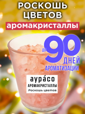 CRS ARO 0309 LSF scaled