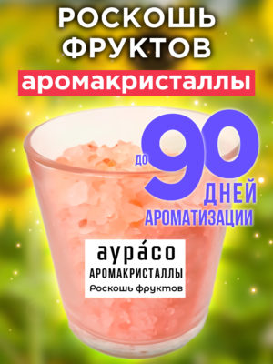 CRS ARO 0310 FUF scaled