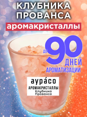 CRS ARO 0311 WCO scaled