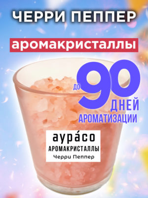 CRS ARO 0315 HPR scaled