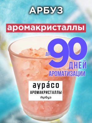 CRS ARO 0318 MAW scaled