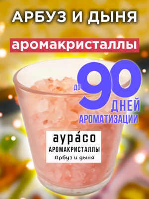 CRS ARO 0319 EMO scaled