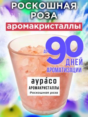 CRS ARO 0326 RXL scaled