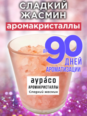 CRS ARO 0327 MEN scaled