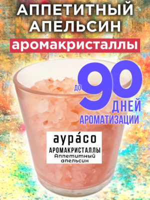 CRS ARO 0328 EOO scaled