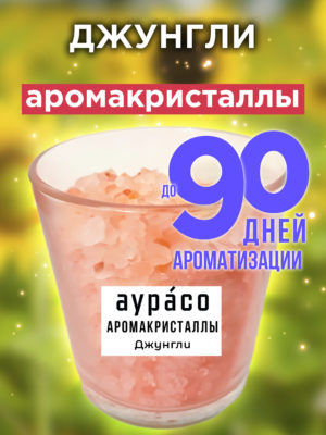 CRS ARO 0369 UGG scaled