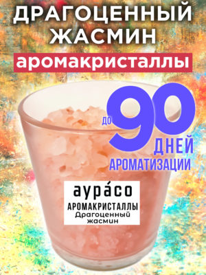 CRS ARO 0372 PSO scaled