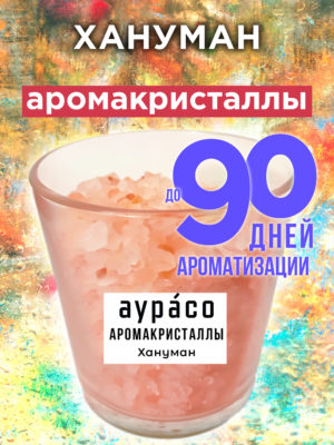 CRS ARO 0376 AMA scaled