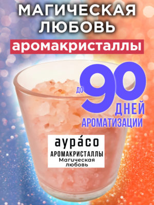 CRS ARO 0381 ELC scaled