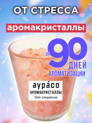 CRS ARO 0384 OOR scaled