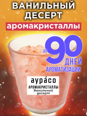 CRS ARO 0385 LLR scaled