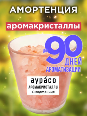 CRS ARO 0386 DOP scaled