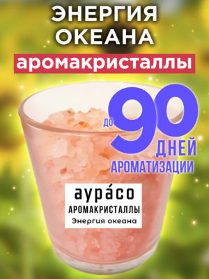 CRS ARO 0388 OOA scaled