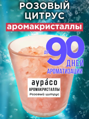 CRS ARO 0395 IST scaled