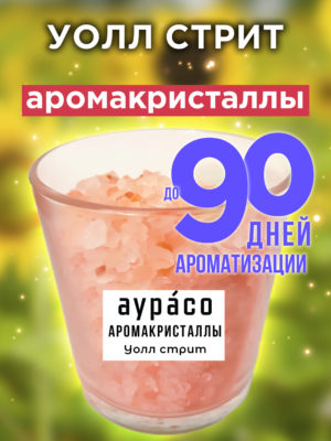 CRS ARO 0397 TTT scaled