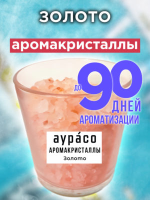 CRS ARO 0398 GDD scaled