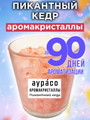 CRS ARO 0402 DIP scaled