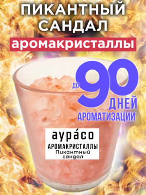 CRS ARO 0403 ATL scaled