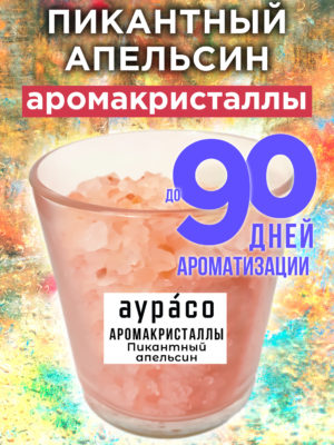 CRS ARO 0404 YOC scaled