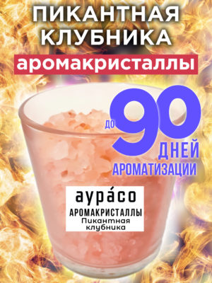 CRS ARO 0405 SYR scaled