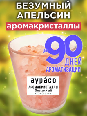 CRS ARO 0406 OYO scaled