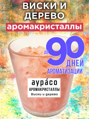 CRS ARO 0408 TEI scaled