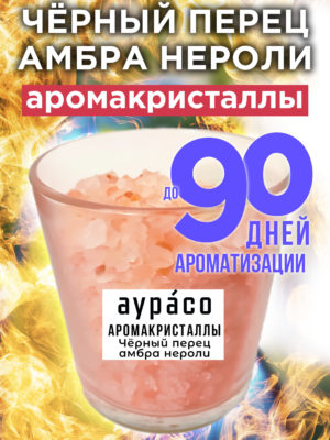 CRS ARO 0453 BIR scaled